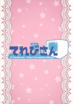 Page 23 of Touhou Terebi-san 4