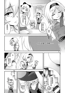 Page 4 of Touhou Terebi-san 4
