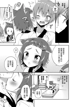 Page 3 of Youkoso Isekai e