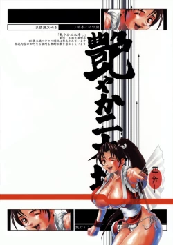 Page 54 of Adeyaka Nihonzashi