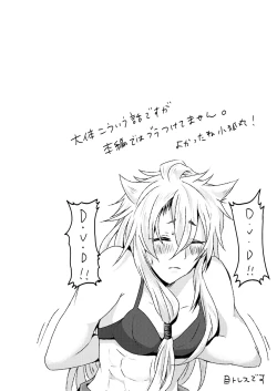 Page 2 of 愛狐遊戯