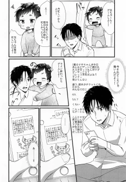 Page 3 of Sekinin Totte Kanojo ni Natte!