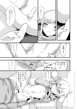 Page 10 of Shinamon-kun to Issho!