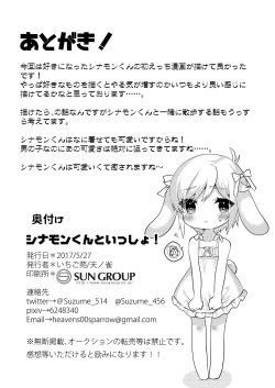 Page 21 of Shinamon-kun to Issho!