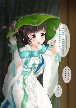 Download 蝶恋足——琴萝文字版