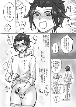 Page 3 of モブ×嵐山