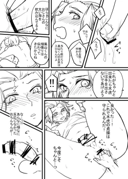 Page 5 of モブ×嵐山
