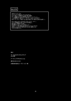 Page 20 of 嵐山准を軽率にモブレしてみた本