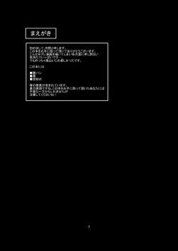 Page 2 of 嵐山准を軽率にモブレしてみた本