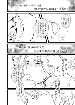 Page 1 of 烏嵐漫画