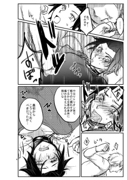 Page 14 of モブ×嵐山（＋ちょっと迅）陵辱まとめ
