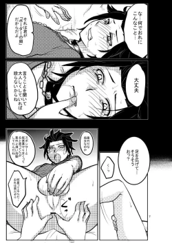 Page 15 of モブ×嵐山（＋ちょっと迅）陵辱まとめ