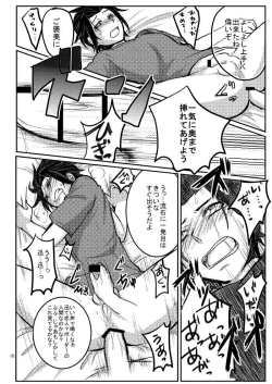 Page 18 of モブ×嵐山（＋ちょっと迅）陵辱まとめ
