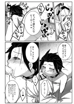 Page 24 of モブ×嵐山（＋ちょっと迅）陵辱まとめ