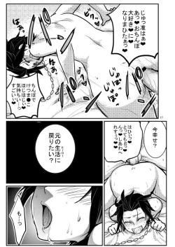 Page 25 of モブ×嵐山（＋ちょっと迅）陵辱まとめ