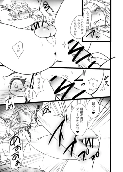 Page 3 of モブVS嵐山隊長！
