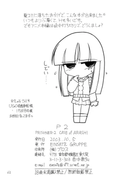 Page 62 of P2 PRISONER-2 CASE of ARASHI