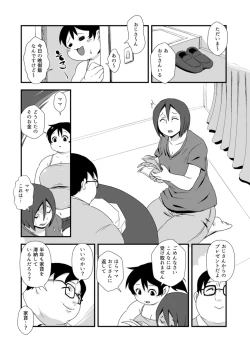 Page 8 of Kazoku Gohan