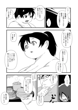 Page 9 of Kazoku Gohan