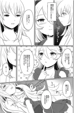 Page 12 of Shitei Yuugi Kouhen