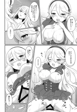 Page 19 of Shitei Yuugi Kouhen