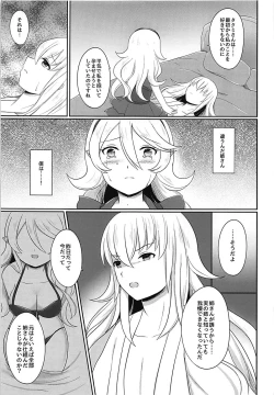 Page 24 of Shitei Yuugi Kouhen