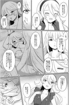 Page 26 of Shitei Yuugi Kouhen