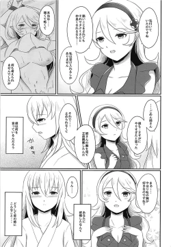 Page 4 of Shitei Yuugi Kouhen