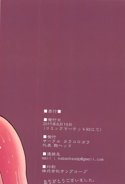 Page 30 of Araki Hina ni Osowareru Hon