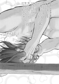 Page 6 of MAGUWAI KOUSOKU IHAN