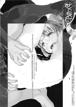 Page 8 of MAGUWAI KOUSOKU IHAN