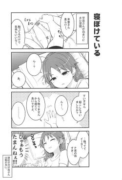 Page 16 of Live together!! with Sanae