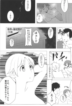 Page 20 of Live together!! with Sanae