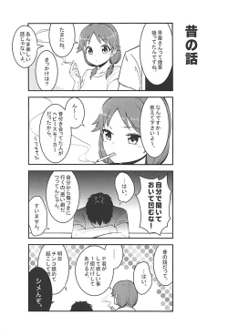 Page 5 of Live together!! with Sanae