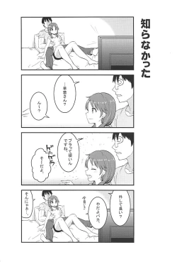 Page 9 of Live together!! with Sanae