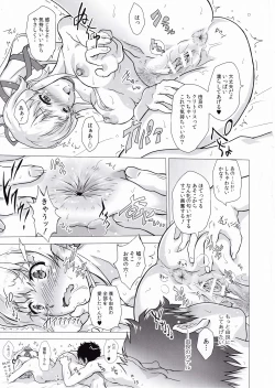 Page 14 of Deatta Toki kara Suki deshita.