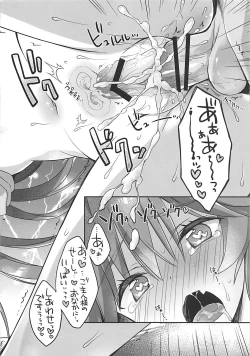 Page 17 of Ore to Tamamo to Bathroom
