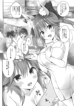 Page 5 of Ore to Tamamo to Bathroom