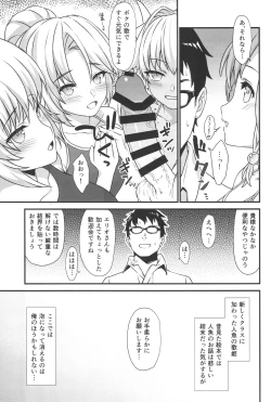 Page 29 of Enjo Kouhai 5