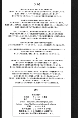 Page 30 of Enjo Kouhai 5