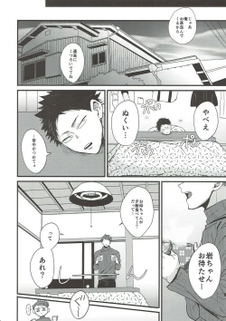 Page 10 of Samugari Iwa-chan