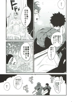 Page 7 of Samugari Iwa-chan