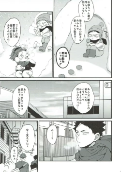 Page 9 of Samugari Iwa-chan