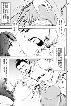 Page 23 of Saisho wa Yukkuri Piston Shite... ~ Kishimu Massage Dai