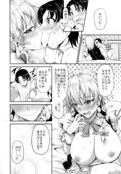 Page 19 of Koumakan no Itazura Maid after