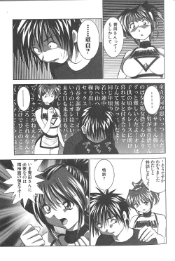 Page 16 of Nettai Purin | Tropical Pudding