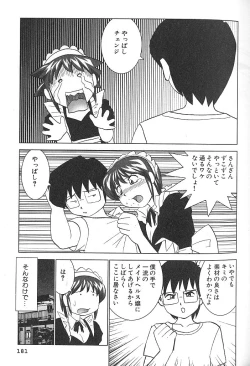 Page 182 of Nettai Purin | Tropical Pudding