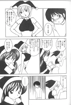 Page 190 of Nettai Purin | Tropical Pudding