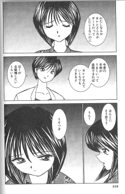 Page 209 of Nettai Purin | Tropical Pudding