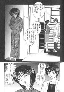 Page 210 of Nettai Purin | Tropical Pudding